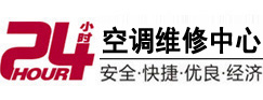 通榆24小时空调维修服务中心